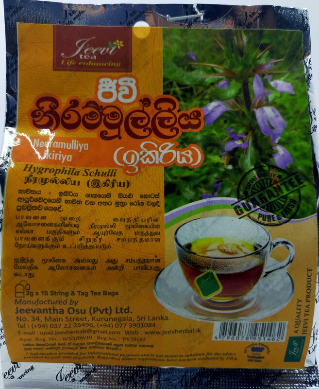 Neermulli/ Marsh Barble/ Hygrophila Schulli | 100% Natural Herbal Remedy Drink